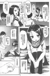 Kowasare Otome | 被搞壞的美少女