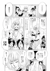 [Uchida Kaoru] Wakasama Onmitsuchou Jou