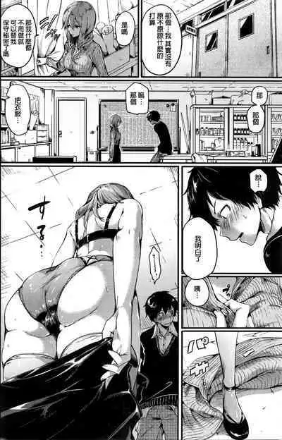 好きになった人