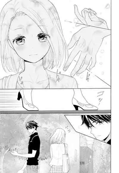 10分だけなら 前編