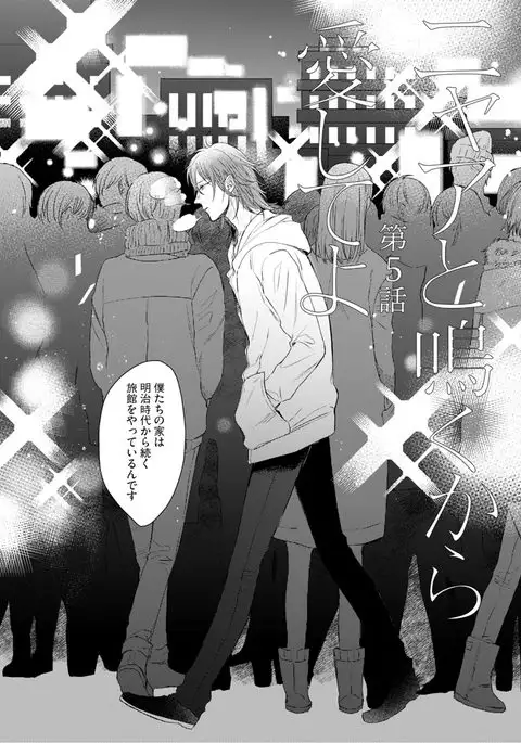 Nyaa to Nakukara Aishiteyo