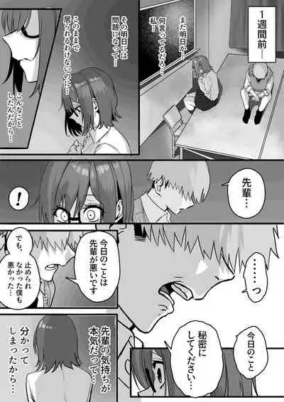 Itabasami na Wakachi Ai 3