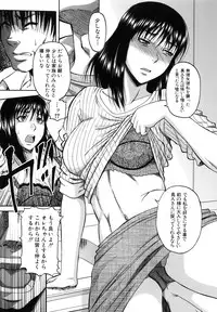 [Narushima Godou] Ochiru Onna