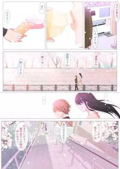 Haru-kun to Yukina Senpai