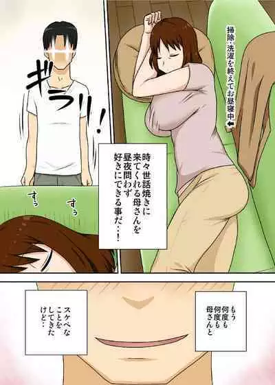 [フリーハンド魂 (大隊骨)] というわけで母さんとただただ営む