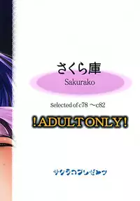(C83) [Sakurako (ZION)] Sakurako Matome Bon C78 ~ C82 (Various)