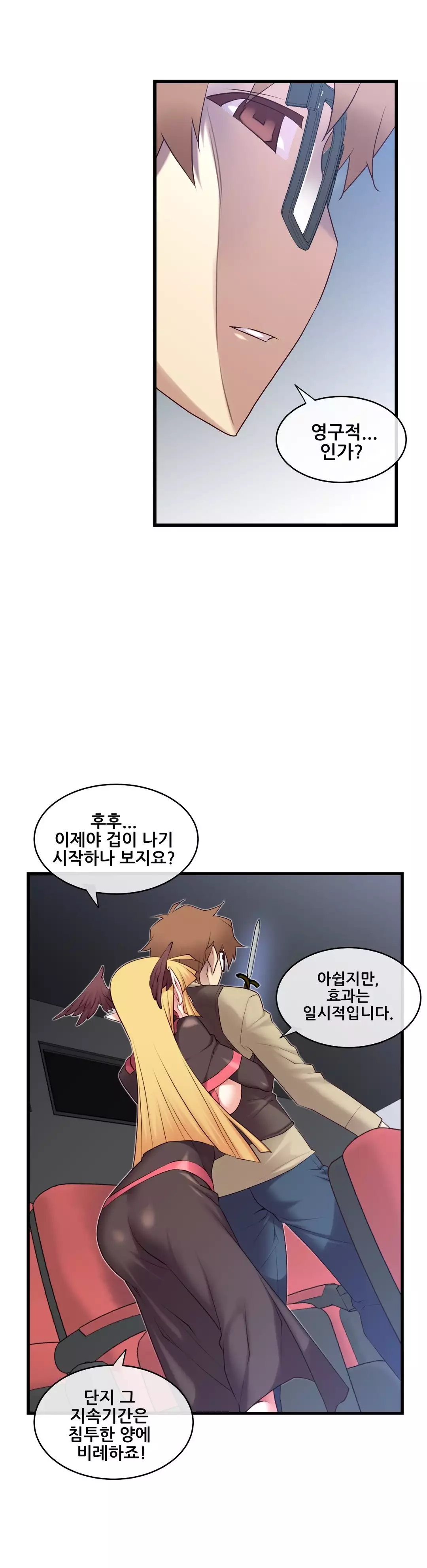 Master in My Dreams Ch.90-116