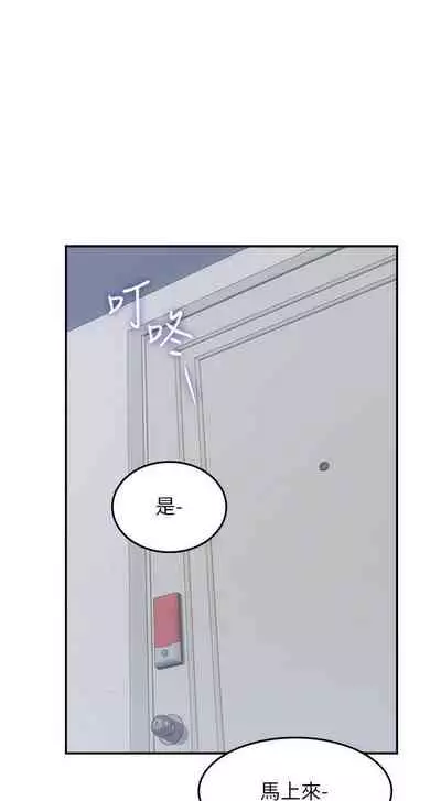 【周六更新】邻居人妻（作者：李周元 & 頸枕） 第1~50话