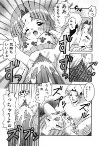 [Tomohara Michiya] Girl In The Box