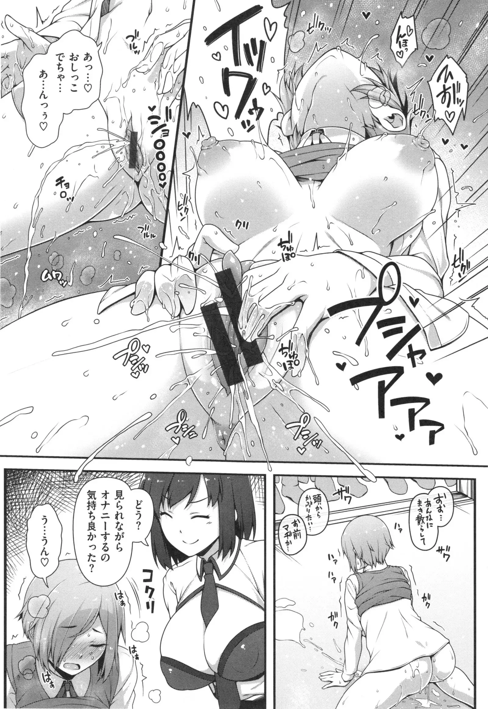 AV Lesson Hajimeruyo