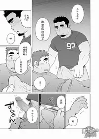 [SUVWAVE (SUV)] Gachi Muchi Paradox [Chinese] [黑夜汉化组] [Digital]