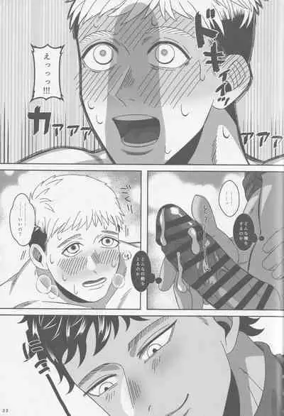 Ore-tachi Yuujin desu kara