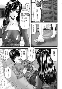 [Anthology] Oneesan No Inmitsu 2