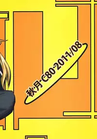 (C80) (Ferdinand (Akitsuki)] Madoh Yumekaki (Quiz Magic Academy)