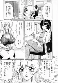 [Gokutsu Takeshi] Bakunyuu Funsui