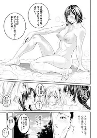 [Brother Pierrot] Asekkaki no Tenshi-tachi Ch. 1-9 [Digital]