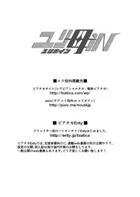 [Biaticaeroparobu (S. Yoshida)] 2話後編13頁【母子相姦・毒母百合】ユリ母iN（ユリボイン） Vol. 2 - Part 3