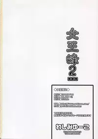 (SC32) [UCHINON (Washimi Yu-ko)] Jooubachi 2 (ToHeart 2)