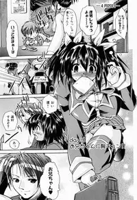 [Nikusyo] Rin to Miyako no Munekyun Diary