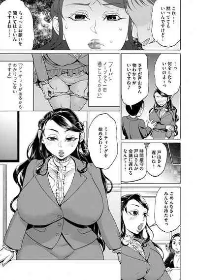 [Chocopahe] Chikubi Yowai No ~Chikubi Seme Oni Iki Massage~