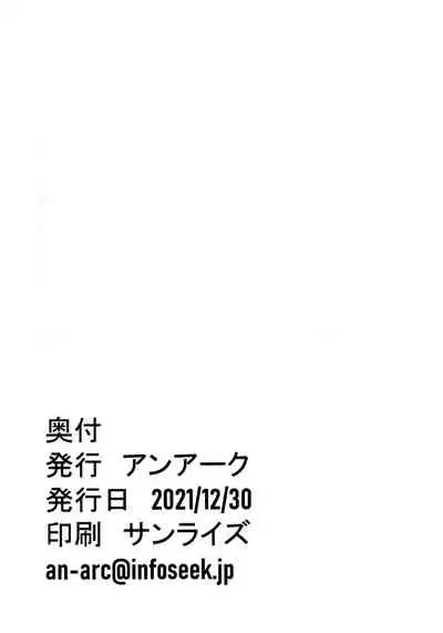 団長のピンク脳内日記