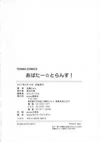 [Katou Jun] Avatar Trance!