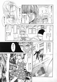 [Ke-Ko] Yuuwaku Koakuma - Temptation Tiny Evil