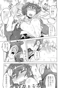 [Drill Jiru] Spermaniax