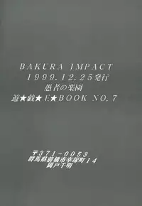 Bakura Impact (Yu-Gi-Oh!)