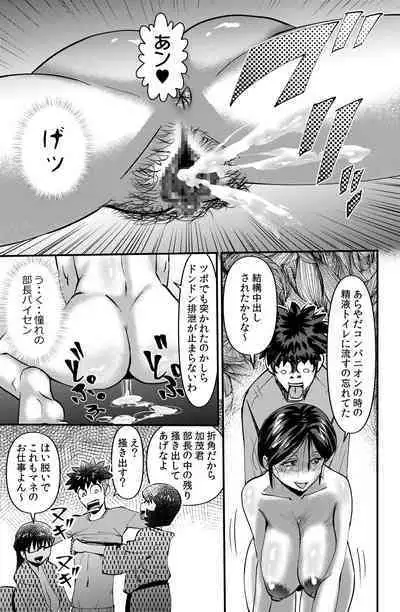 Circle Gasshuku Monogatari