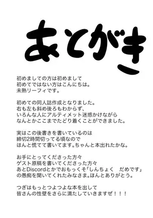 I, the noble knight fall into a succubus