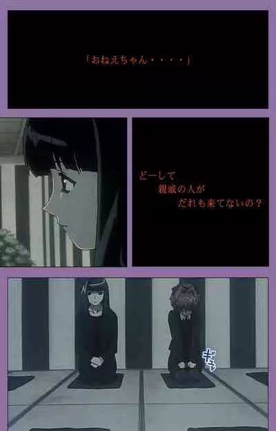 Shimai-ijiri kanzenhan