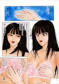 [Yuuki Ryo] Shikisai Tokei