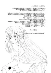 (C76) [Mimoton] Naoe de Asobo (Little Busters!)