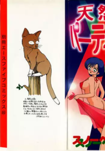 [Snowberry] Tennen Party