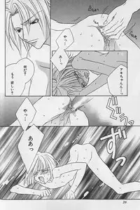 [Sakura Ashika] Himitsu No Kemonotachi