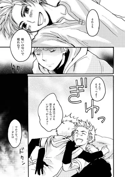 Sennen Oukoku Soushuuhen