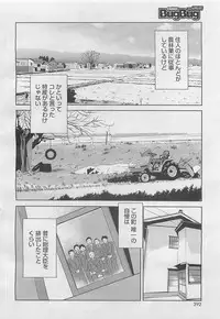 COMIC BugBug 2012-08 Vol. 1