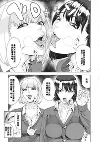 (C86) [JACK-POT (Jyura)] School Fuuzoku [Chinese] [百合勿忘草个人汉化]