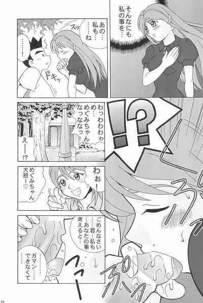 (CR23) [Bakuhatsu BRS. (Bakuhatsu Gorou)] Capsule Computer (Various)