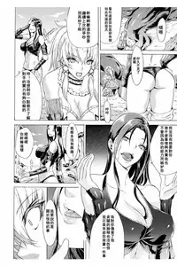 Midara na Kajitsu no Kuroi Yuuwaku | 淫蕩的果實之暗黑誘惑