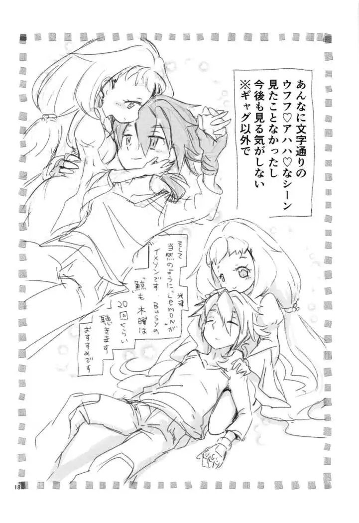 Comin' Thro' the DAYDREAM