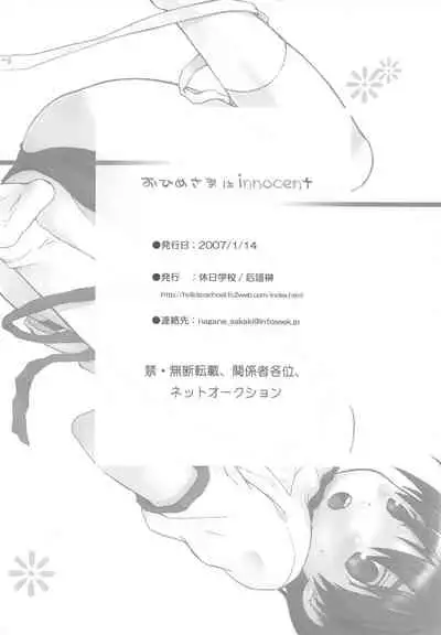 Ohime-sama wa Innocent