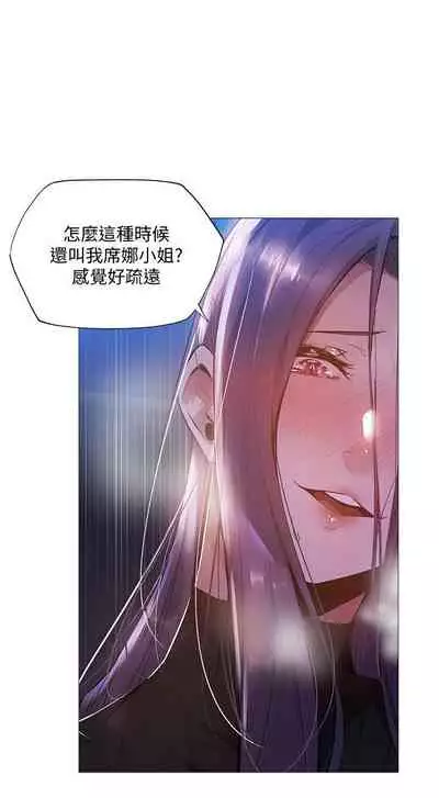 [ERO404 & NUWARU & Sigma] 還有空房嗎? 1-64 官方中文（完結）