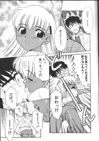 [Nekogen] Onegai Oppai no Kamisama