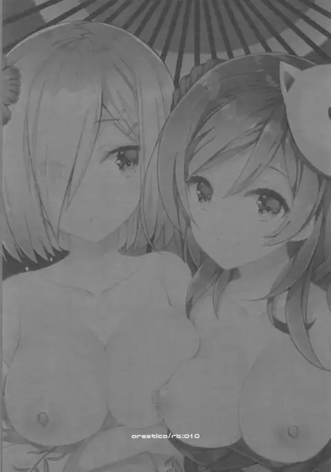 Chinju no Matsuri de Aimashou