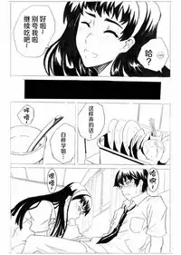 [Shuseikan(Chinese Animation-School Shock)] Don`t Leave Me Alone 201108 [Chinese]（不想记名汉化）