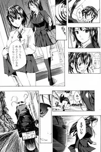 [Asagi Ryu] Shoujo Vampire