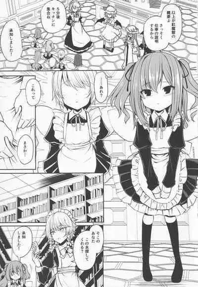 Patchouli-sama no Tsumamigui