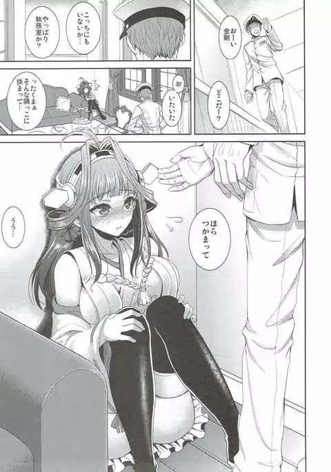 Meshimase! Kongoucha